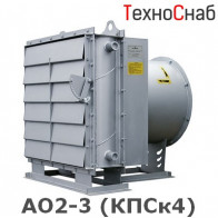 АО2-3 (КПСк4)